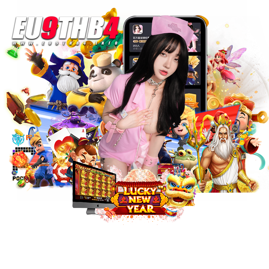 eu9thb4 สมัคร